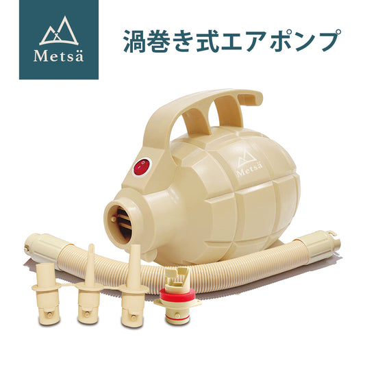 Metsä 渦巻き式エアポンプ|電動2WAYポンプ|アウトドア・車中泊対応