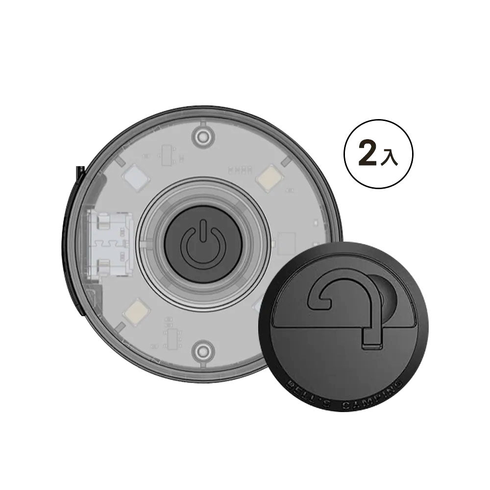 暮光 BB01 マグネットライト 2個セット｜Bell’s Camping