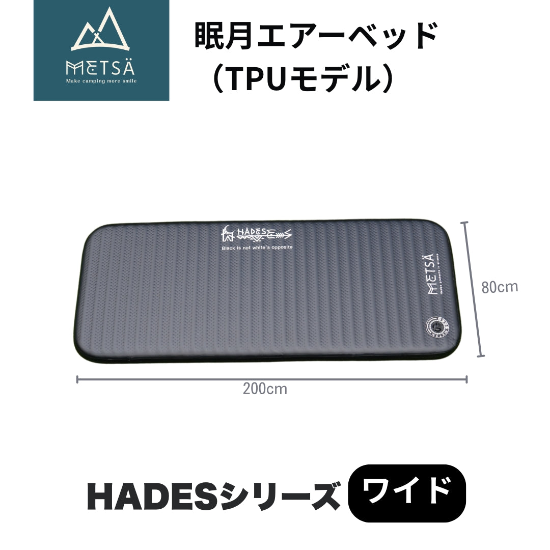 Metsa – GOUTOKU Outdoor｜Vintage Hunter・Metsä・Bell's Camping 公式