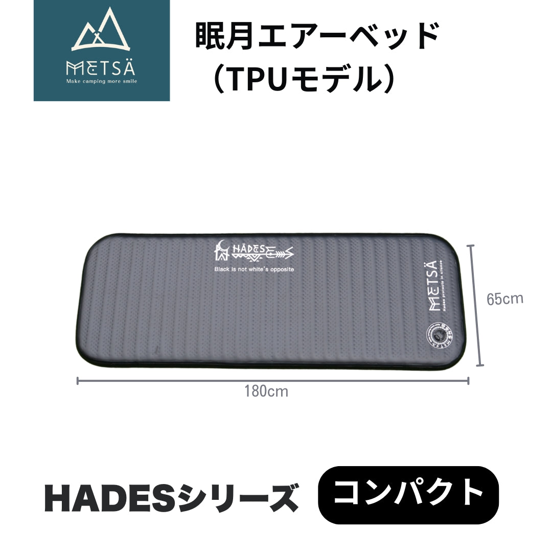 Metsa – GOUTOKU Outdoor｜Vintage Hunter・Metsä・Bell's Camping 公式