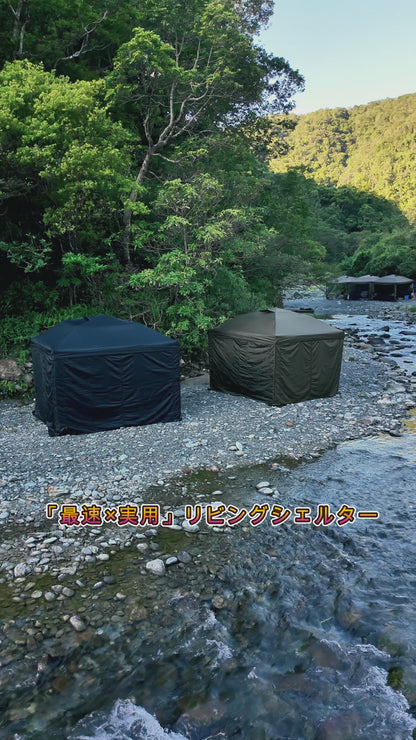 ヴィンテージハンター リビングシェルター（ハンターブラウン（カーキブラウン）／ブラック）